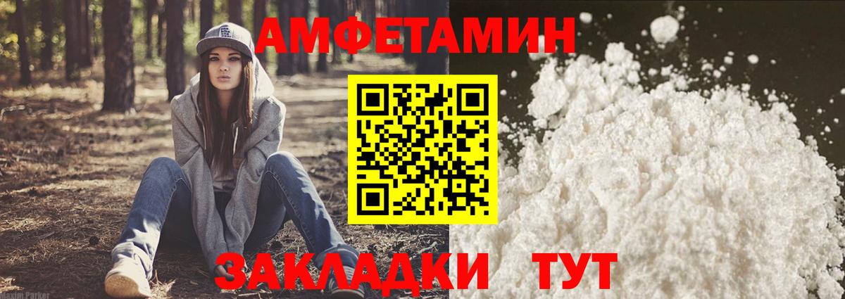 Амфетамин VHQ Новомосковск