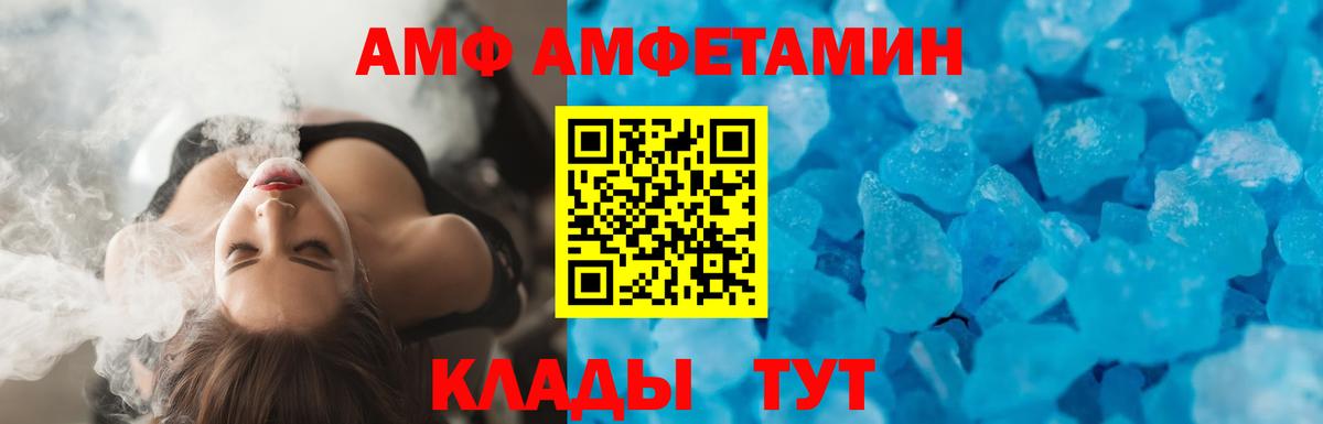 Амфетамин  АМФЕТАМИН  Вход с VPN  Амфетамин VHQ  Новомосковск 
