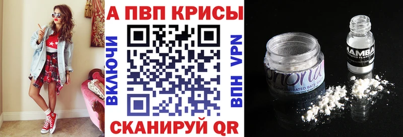 Alpha PVP Crystall  Новомосковск 