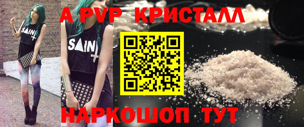 Alpha-PVP  Вход с VPN  Новомосковск  Alpha-PVP СК КРИС 