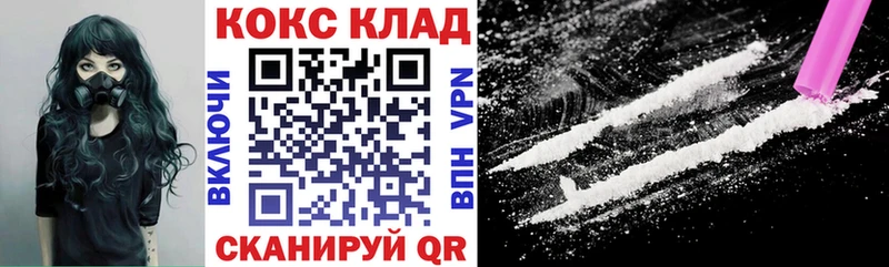 Кокаин 99% Новомосковск