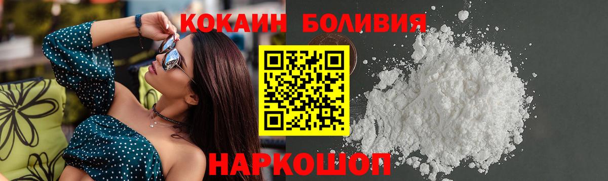 Cocaine Эквадор Новомосковск