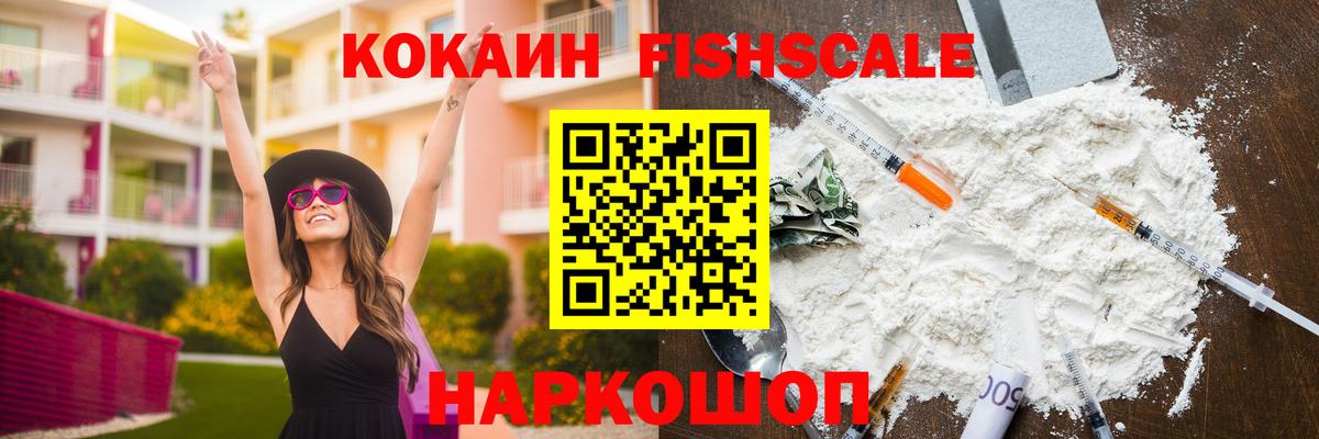 КОКАИН  КОКАИН VHQ  Новомосковск  Вход с VPN  КОКАИН Колумбийский 