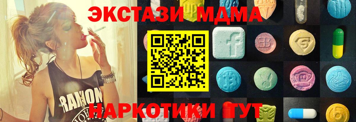 Ecstasy 300 mg Новомосковск