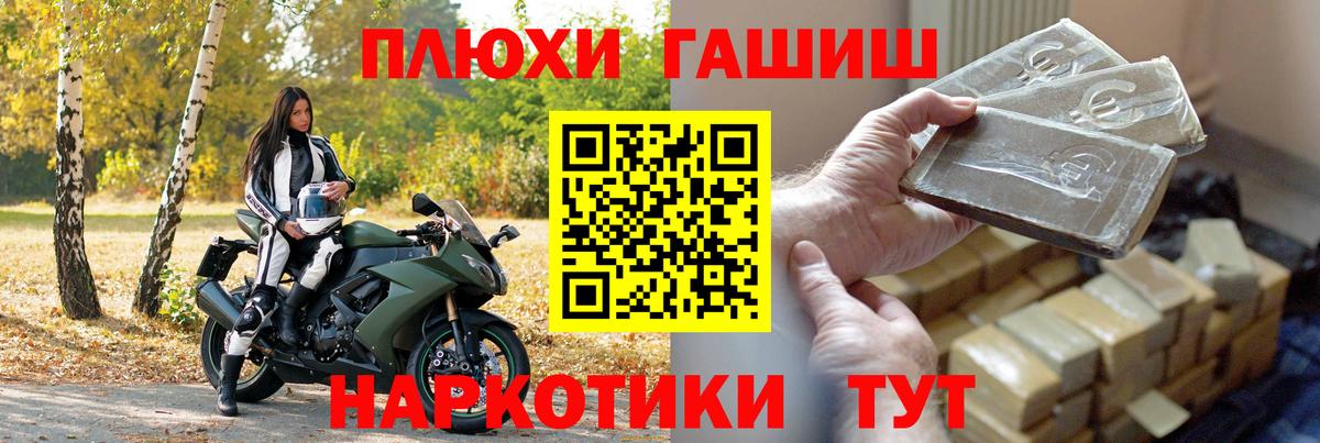 ГАШИШ  Вход с VPN  Новомосковск  ГАШИШ Cannabis  Гашиш VHQ 