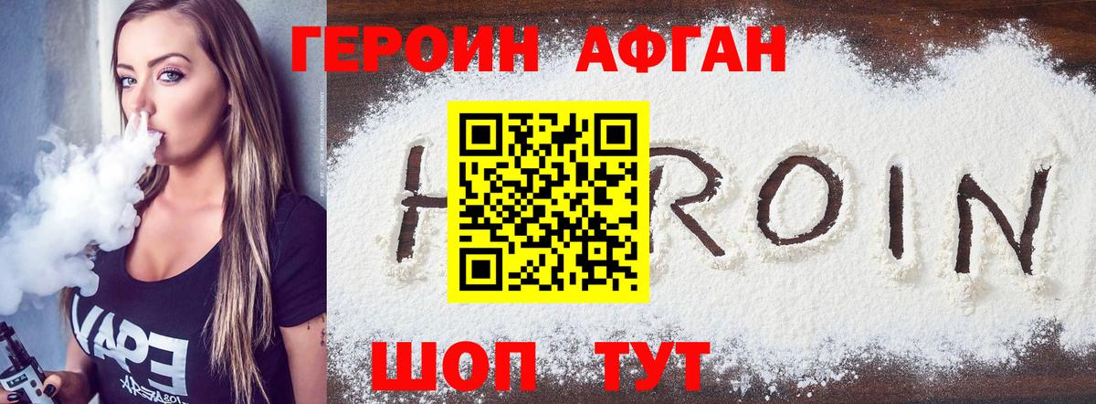Героин гречка Новомосковск