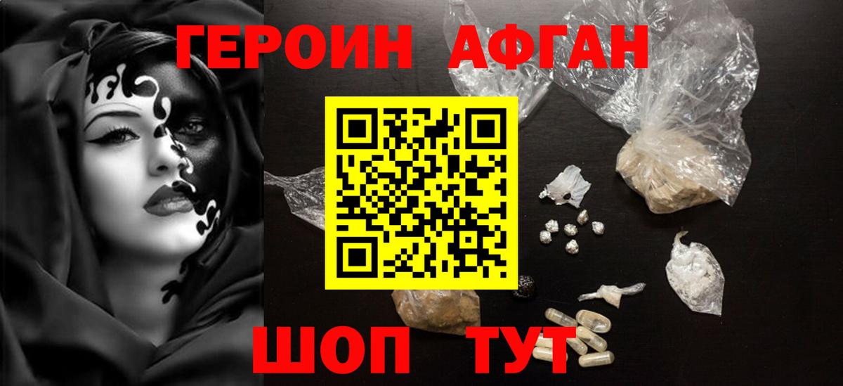 ГЕРОИН VHQ  Вход с VPN  Новомосковск 