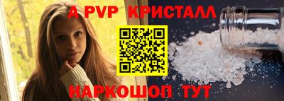 ALPHA-PVP Анжеро-Судженск