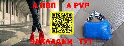 ALPHA-PVP Анжеро-Судженск