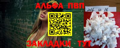 ALPHA-PVP Анжеро-Судженск