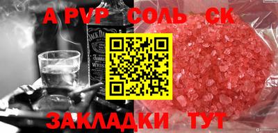 ALPHA-PVP Анжеро-Судженск