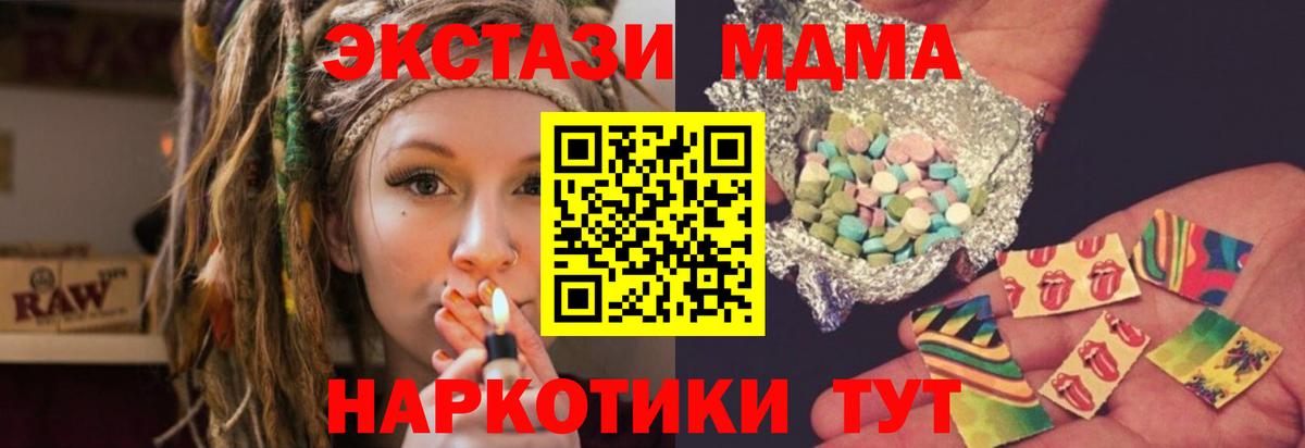MDMA Molly Новомосковск