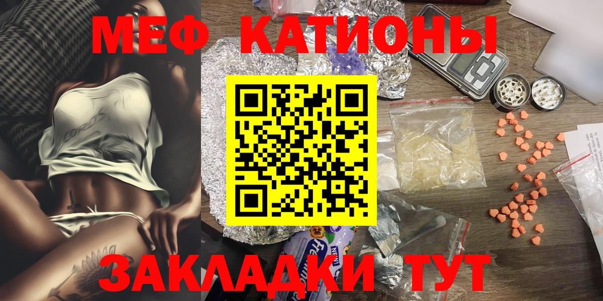 МЯУ-МЯУ  Мефедрон mephedrone  МЕФ  Новомосковск  Вход с VPN 