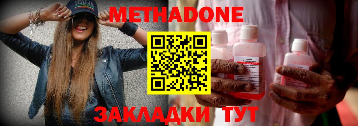 omg сайт  Вход с VPN  Новомосковск  МЕТАДОН кристалл  Метадон methadone 