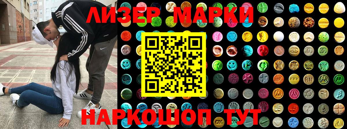Наркотические марки 1500мкг Новомосковск