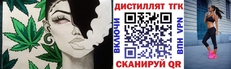 Дистиллят ТГК концентрат  купить  цена  МЕГА маркетплейс  Новомосковск 