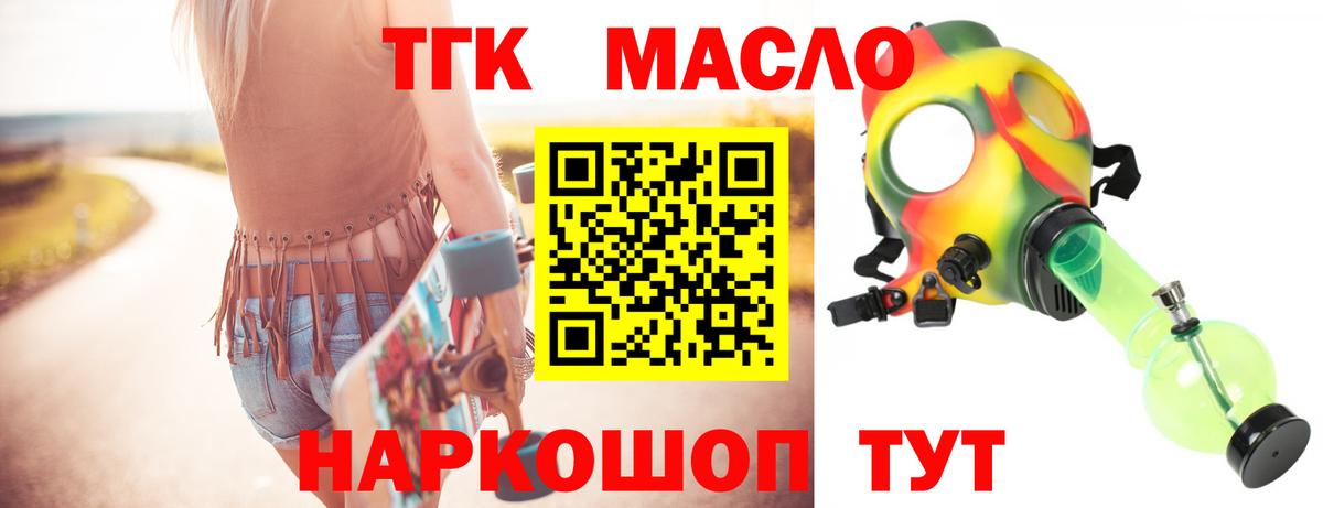 Дистиллят ТГК THC oil  ТГК вейп с тгк  Вход с VPN  Новомосковск 