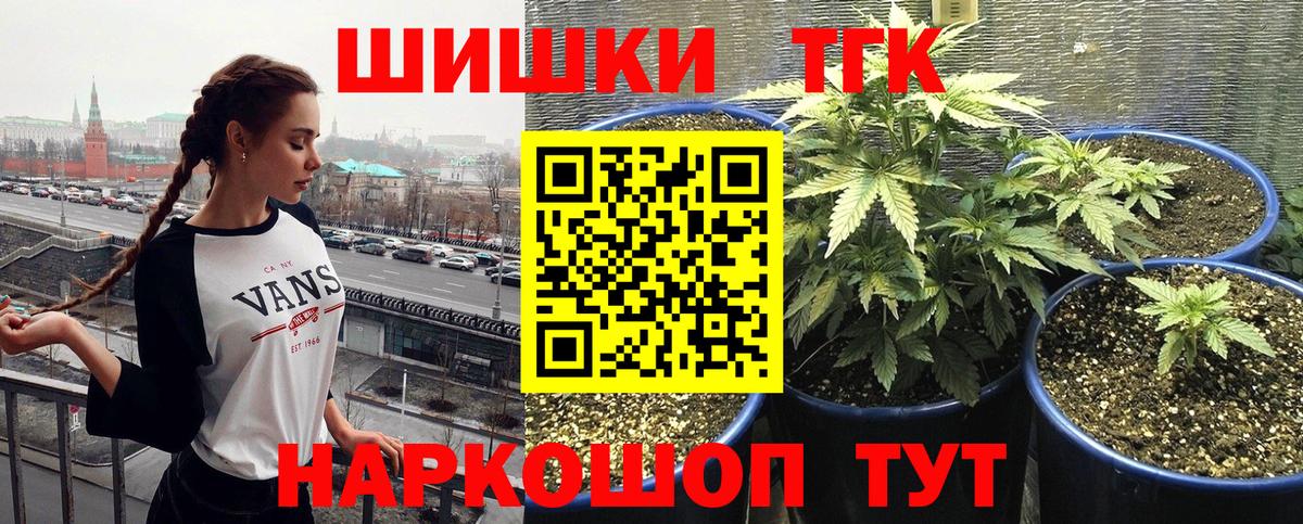 Бошки Шишки THC 21% Новомосковск